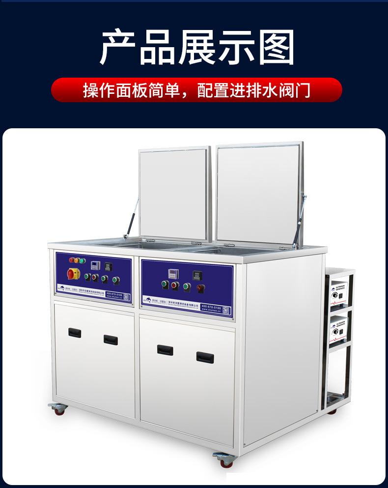 超声波清洗设备