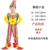 Disfraces de Performance para el Día del Niño para Niños y Niñas, Disfraces de Payaso, Sombreros de Payaso, Máscaras, Trajes de Payaso para Niños