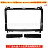 Aplicável ao painel de controle central do carro Mercedes-Benz 04-12 Mercedes-Benz B200 W169 Moldura de superfície para modificação de navegação com tela grande de 9 polegadas