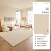 Alfombra estilo crema para la sala de estar, nuevo color sólido simple, impermeable, resistente a las manchas, no lavable, limpiable con paño, resistente a la suciedad, alfombra de piso de fácil cuidado para el dormitorio