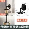 Gancho Giratorio para Cocina, Estante de Almacenamiento con Gancho sin Perforaciones, Colgador de Pared de Seis Garras para Espátulas y Cucharas, Estante de Almacenamiento para Palas