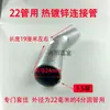 Conector de Junta de Tubería de Acero Galvanizado en Caliente para Invernadero Codo Redondo para Tubería 25 Tubería/Tubería de 6 Puntos/Manguito de Conexión de Tubería de 1 Pulgada Curva Superior