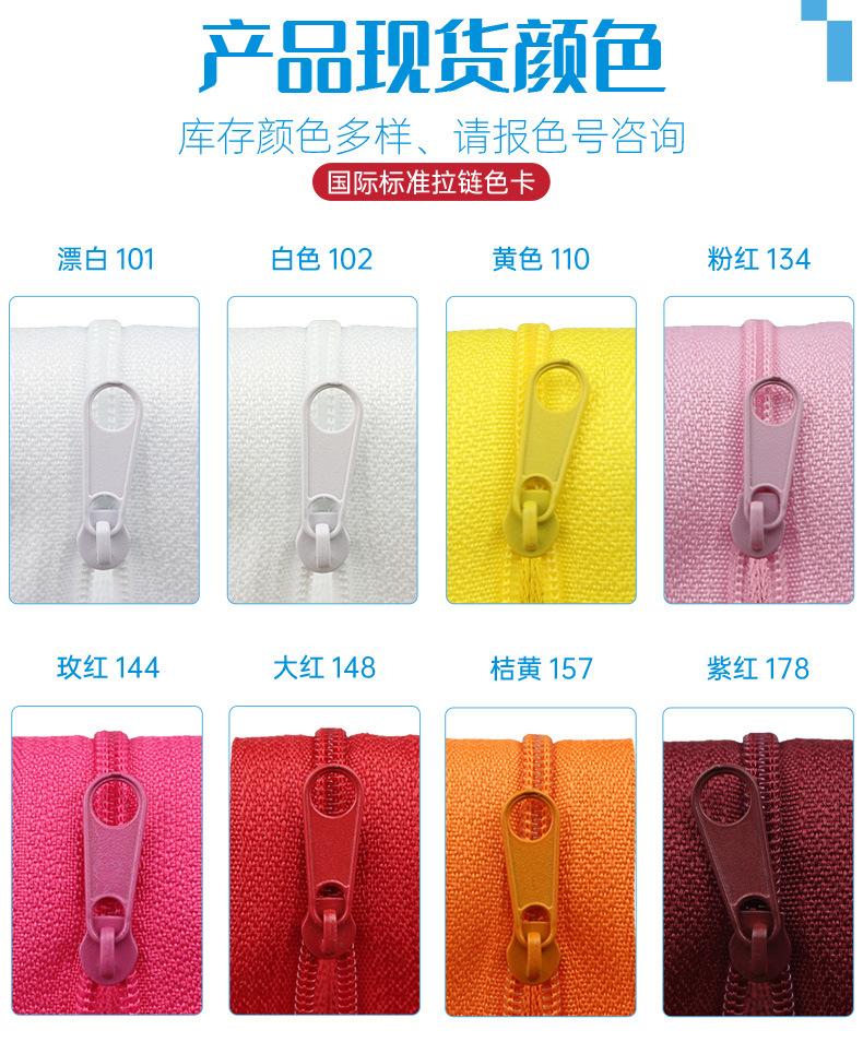 5号尼龙码装拉链-1688_06.jpg