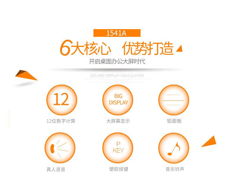 1541A-计算器-PC端_02.jpg