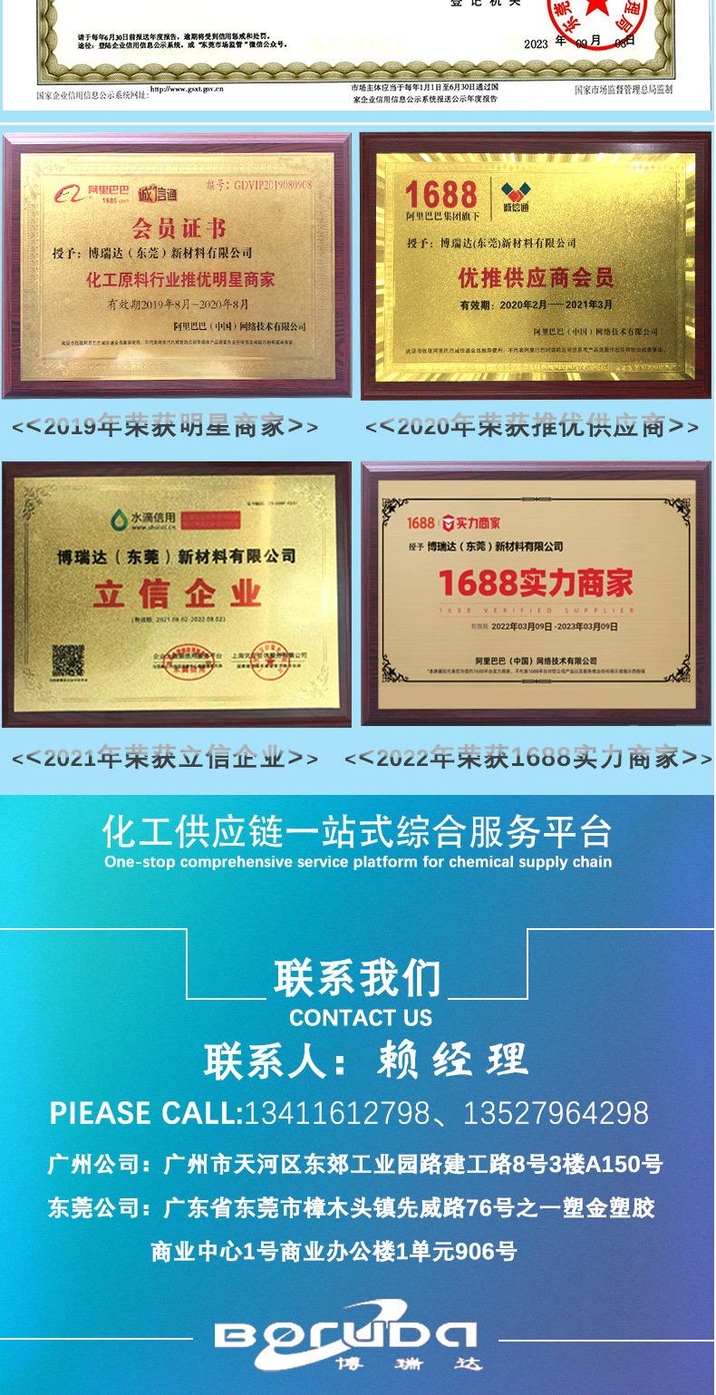 阿科玛AX8840详情页_09