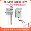 Fábrica atacado novo interruptor de controle remoto sem fio de longa distância sem fiação decoração de parede transformação interruptor de lâmpada elétrica