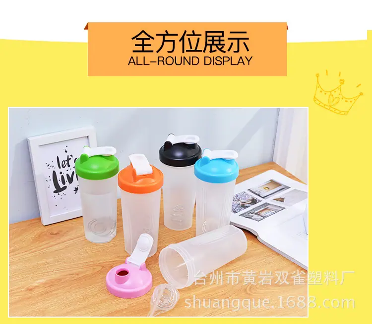 塑料运动水壶
