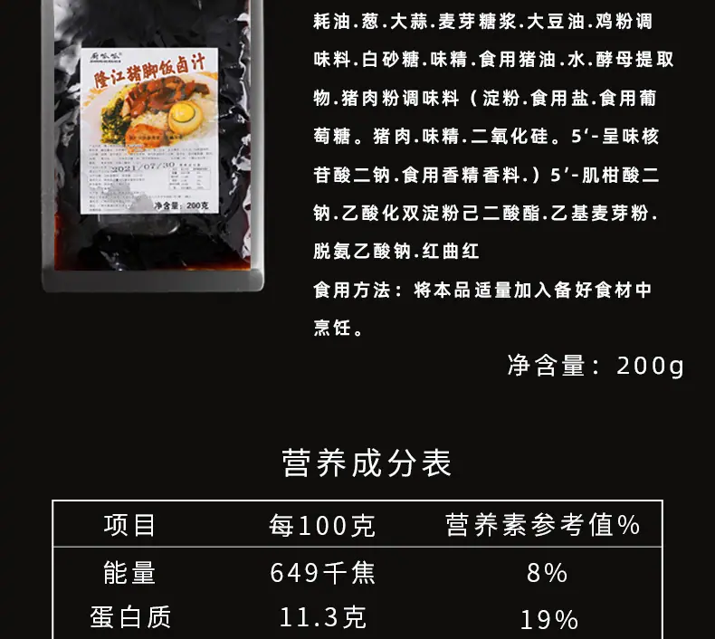 猪脚饭详情页_16.jpg