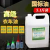 Aceite Especial para Máquinas de Coser Eléctricas, Estándar Nacional 2.5kg Aceite de Alta Calidad para Máquinas de Coser, Embalado en Barril Lubricación para Máquinas de Coser de Puntada Plana, Bailede Zhuzhou