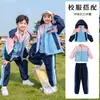 Conjunto de Uniforme Escolar para Alunos do Ensino Fundamental, Conjunto de Três Peças para Uniforme de Jardim de Infância, Uniforme Escolar Estilo College, Abertura da Reunião Esportiva Infantil de Outono