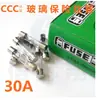 Tubo de seguridad 5x20mm F0.1A-F30A250V tubo de fusible de vidrio certificación CCC CE en caja verde 100