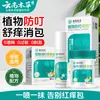 Spray Herbal Yunnan Anti-Picada Repelente Líquido para Picadas de Mosquito Calmante Alívio Anti-Coceira Creme Herbal Água Floral