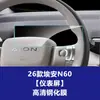 Adequado para Película de Tela de Controle Central Aion N60, Película de Tela Rt, Película Temperada I60, Película Protetora, Película de Navegação do Painel, Película de Interior