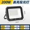 Yaming LED Reflector de Alto Brillo Iluminación de Taller de Fábrica Impermeable para Exteriores Cartelera 400W Reflector Ultra Brillante