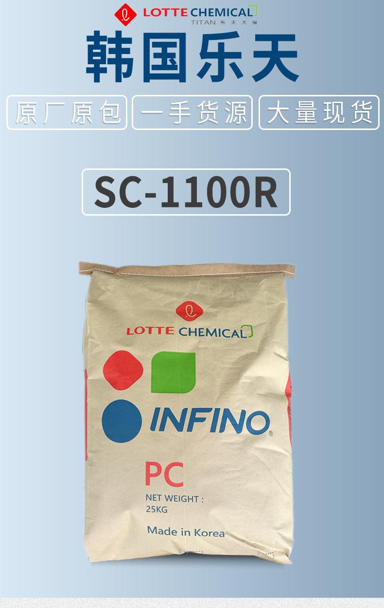SC-1100R-产品页面介绍_01.jpg