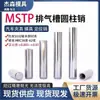 Molde de pasador cilíndrico con ranura de ventilación de rosca interna de tolerancia estándar MSTP con pasador de localización de agujero pasador de dowel M4M5M6M8M10M12