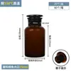Garrafa de boca larga frasco de reagente boca fosca transparente marrom marrom subembalagem selada frasco de boca pequena frasco de amostra de óleo