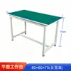 Mesa de Trabajo Antiestática Taller Línea de Ensamblaje Mesa de Operación Plano Unilateral Doble Cara Mantenimiento Empaque Mesa de Uso Rudo