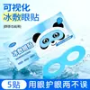 Mascarilla para Ojos Hielo Visual, Parche Calmante para Ojos, Parche Hidratante para Ojos, Parche de Cuidado para Ojos de Artemisa, Parche para Molestias Oculares, Parche de Compresa Fría, Parche Refrescante para Ojos