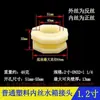 Accesorios para Válvula de Drenaje de Tanque de Agua de Lona para Agricultura Conector de Tanque de Agua Conector de Rosca Interna y Externa de Cubo de Agua de Plástico Tuberías Salida de Agua