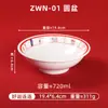 Cuencos para fideos de melamina de tendencia nacional, Vajilla comercial para hot pot, Platos para servir, Cuencos para arroz estilo restaurante de té de Hong Kong, Cuencos para sopa, Platos para comida rápida