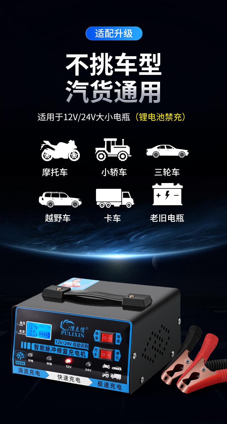 智能脉冲修复充电机_11.jpg