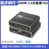 Distribuidor HDMI 2.0 1X2 Ultra HD Divisor de Frecuencia HDCP 2.2 Una entrada dos salidas Divisor de Pantalla de Audio y Video 60Hz