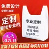 Sacolas Plásticas Personalizadas, Sacolas Tipo Camiseta, Sacolas para Viagem com Logo Impresso, Sacolas de Compras de Supermercado, Sacolas de Conveniência, Sacolas de Armazenamento Feitas Sob Medida