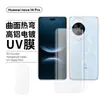 Aplicável ao Huawei nova14Pro Película de Vidro Temperado Curvo Filme UV HD 14Ultra Adesivo Total na Borda Filme Anti-Espionagem