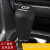 Transfronterizo 16-17-18-19-20-21 adecuado para Mazda CX5 cubierta de palanca de cambios de 4 velocidades cubierta de palanca de cambios automática cubierta de palanca de cambios