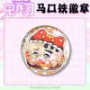 Cazador de demonios: Kimetsu No Yaiba Insignia Serie Macaron 58 Lata Redonda de Hojalata Sabito, Mitsuri, Giyu, Douzi Insignia Escarchada Mercancía