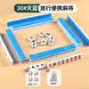 Mini Fichas de Mahjong Portátiles para Camping al Aire Libre Mahjong Pequeño Tendencia Mini Fichas de Mahjong de Viaje Portátil
