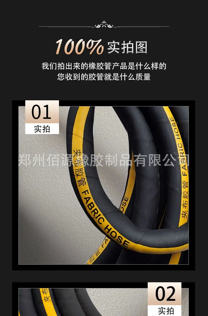 佰源橡胶新详情夹布_06.jpg