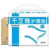 Almohadillas de cuidado para adultos Qianzhiya, compresas postparto, protectores de colchón para ancianos, protectores impermeables para orina de bebé 60*90 al por mayor por caja