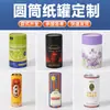 Latas de papel personalizadas para empaque de té, latas de papel personalizadas para papel de seda, latas de papel personalizadas para productos de salud, tubos de papel redondos personalizados para vitaminas y dulces