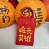 Bolsa Tejida para Teléfono Móvil Festival de Año Nuevo 2025 Serie Bendición de Año Nuevo Bolsa Cruzada Personalizada Versátil Bolsa con Sensación de Alta Gama