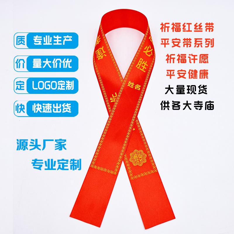 许愿带 (7).jpg