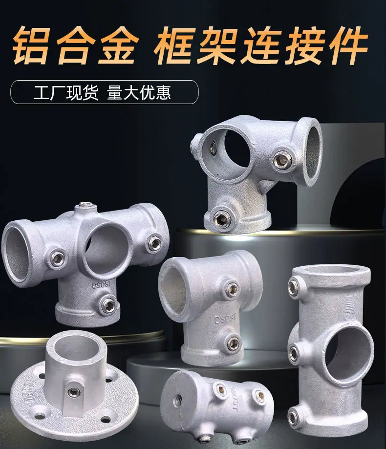 铝合金圆管连接件-3.jpg