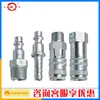 Conector Rápido Pneumático Songqiao Lsq-310 Conector de Troca Rápida é Compatível com Parker Série Paeker20