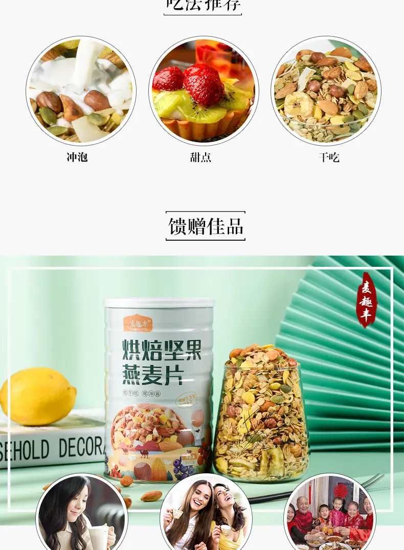 烘焙坚果燕麦片-喷绘铁罐-详情_07.jpg