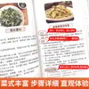 Platillos al vapor fáciles de dominar de un vistazo. Recetas ilustradas auténticas para platos al vapor. Recetas familiares auténticas y una guía completa para una alimentación saludable