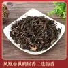 Chá Solto a Granel de Gaoshan, Caixa de Presente de Chá Dancong para Presentear, Suprimento para Transmissão ao Vivo, Dancong Phoenix, Aroma "Merda de Pato", Oolong no Atacado