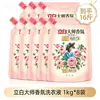 Detergente para Ropa Liby Master Fragrance Fragancia Duradera 72 Horas Paquete de Valor Familiar Caja Completa Producto Genuino Oficial