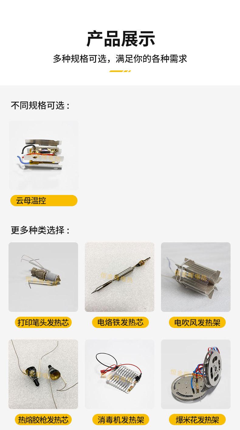 云母温控_02.jpg