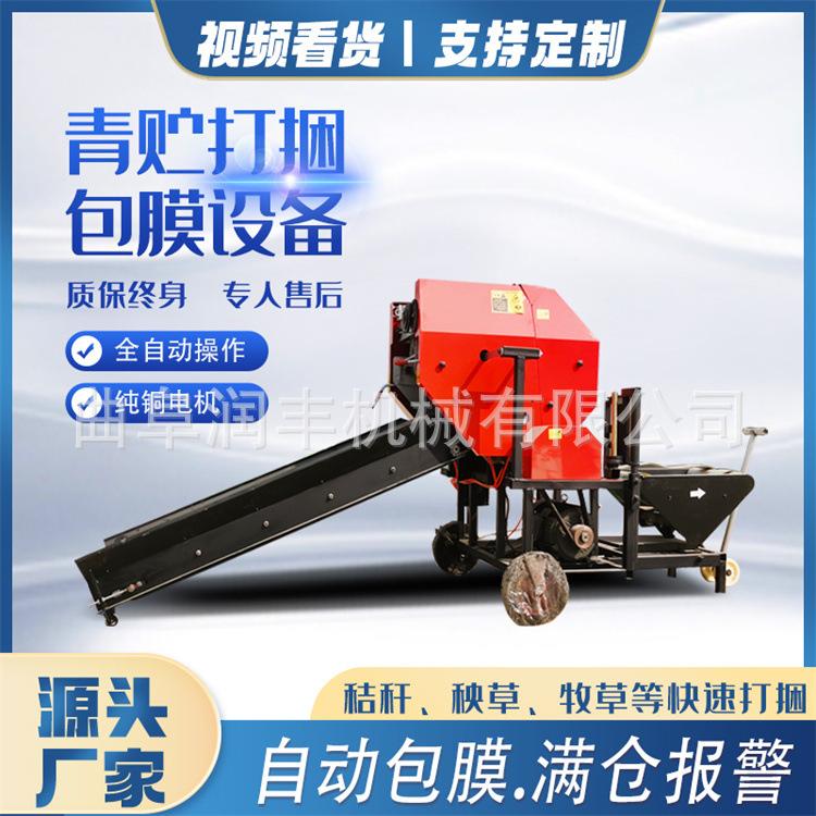 打捆包膜机