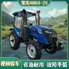 Trator Lovol M804-2X com Tração nas Quatro Rodas, Cabine com Ar Condicionado, Câmbio Sincronizado, Rotativo Agrícola, Trator de Arar