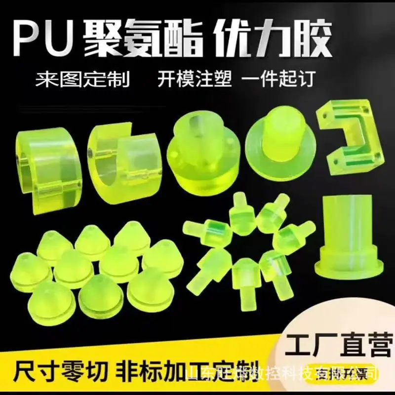 聚氨酯垫圈