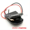 Caja de batería de botón única CR2032 3V tapa simple negra plana con interruptor con ranura para asiento de batería con cable