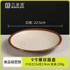 Plato especial de melamina para barbacoa, olla caliente comercial, plato de porcelana Hunan, vajilla vintage, fábrica al por mayor