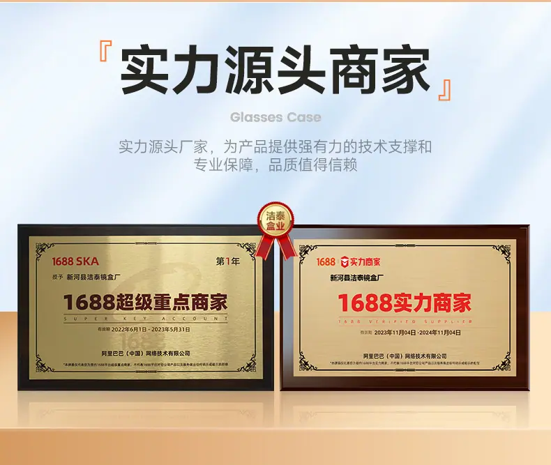 详情-新河县洁泰镜盒厂_25.jpg
